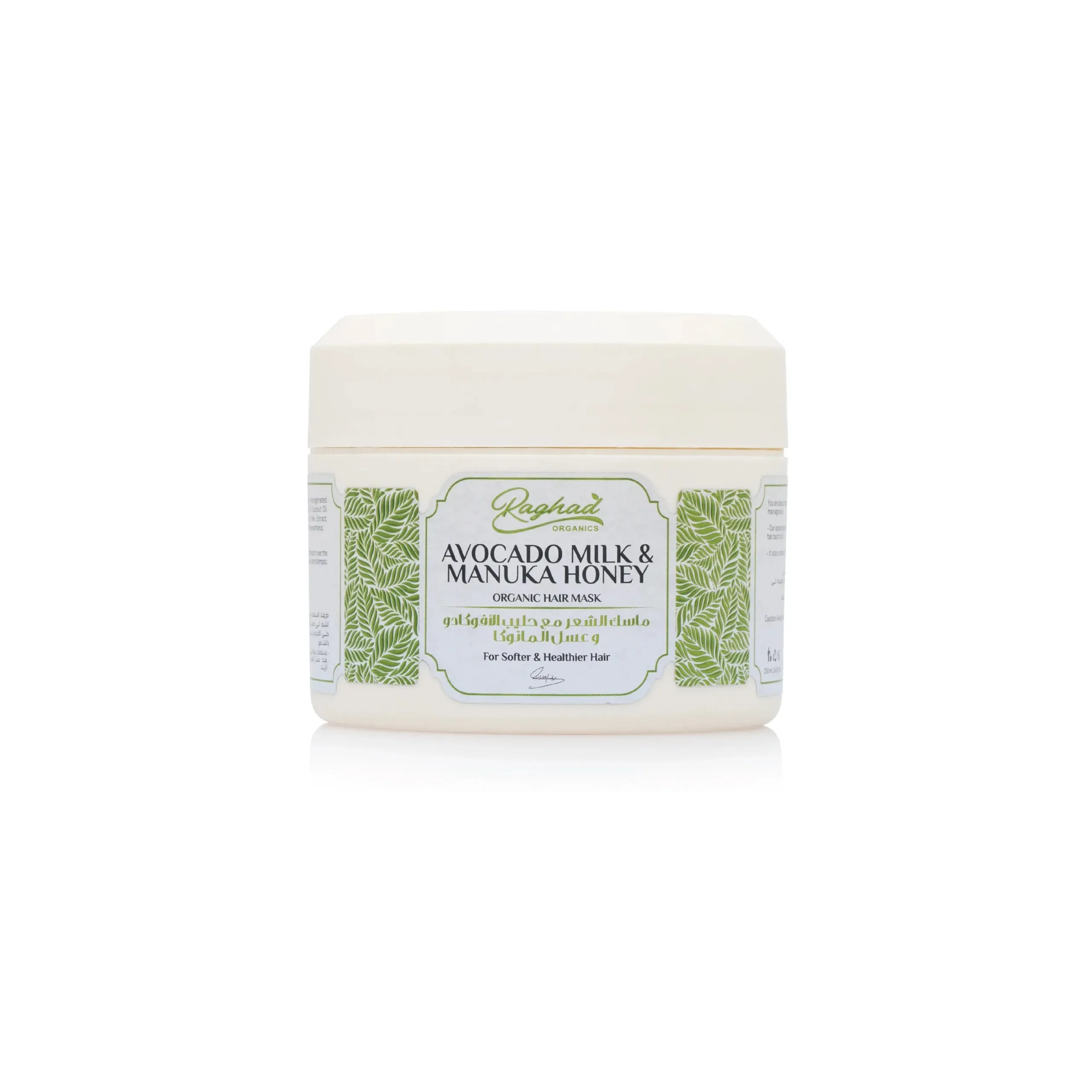 Avocado Milk & Manuka Honey Mask (Available In Sizes)