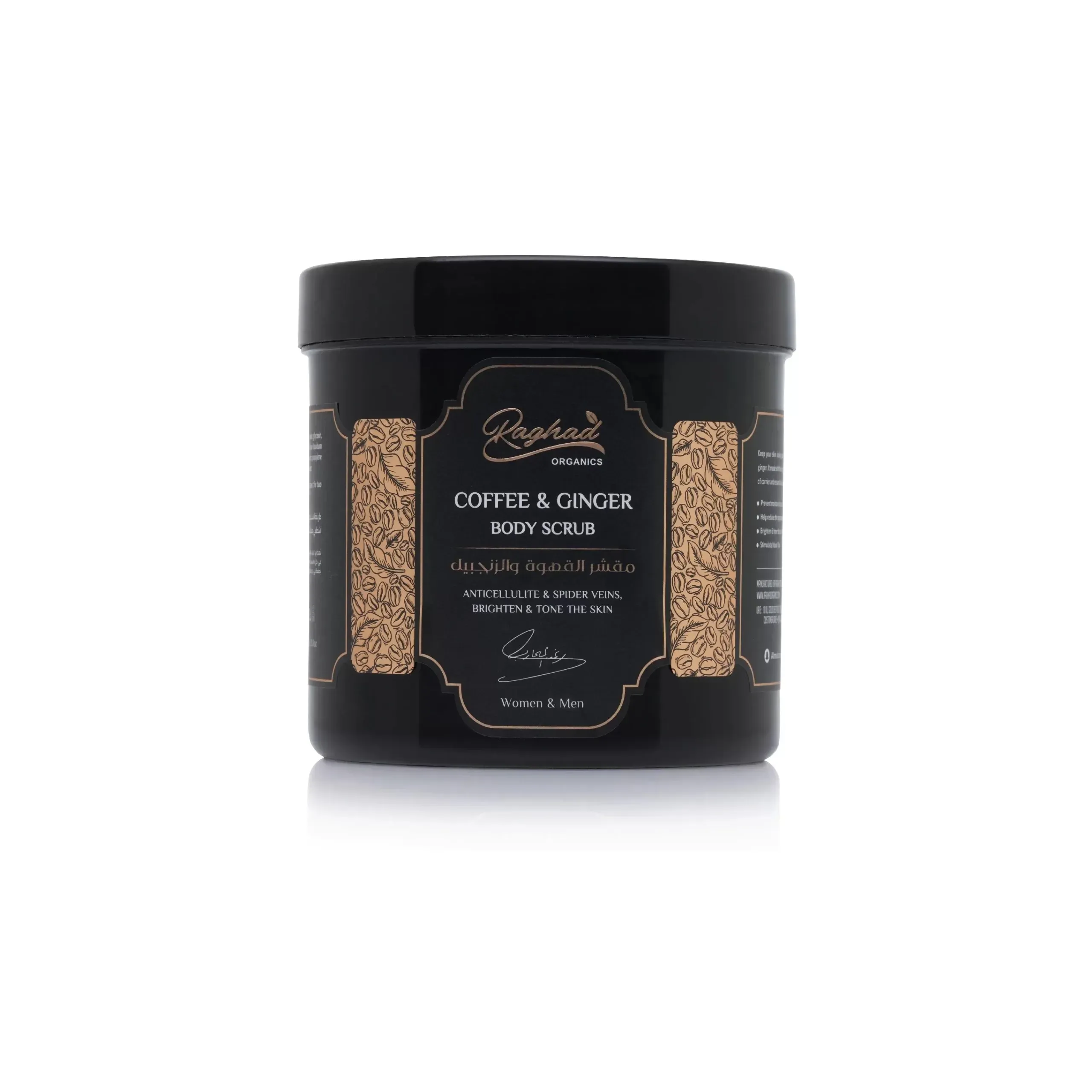 Coffee & Ginger Body Scrub - 1000 ml